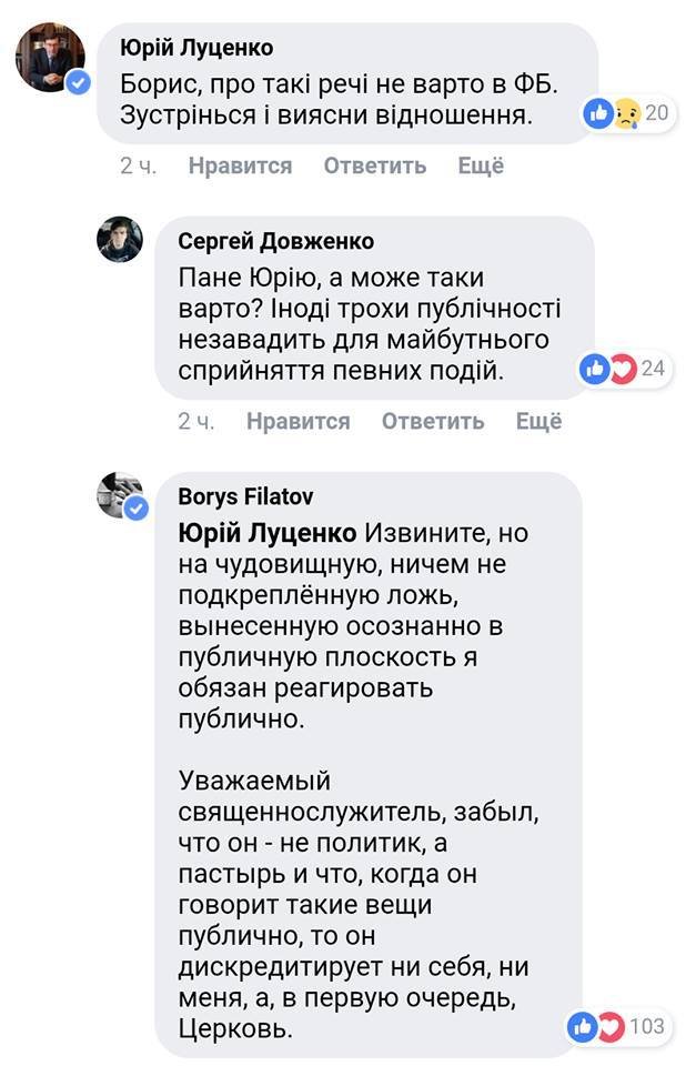 Юрий Луценко не смог пройти мимо поста Юрий Луценко не смог пройти мимо поста