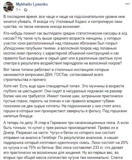 В Днепре собираются установить люки из чугуна и бетона весом в 233 килограмма 2