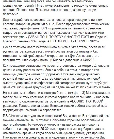 В Днепре собираются установить люки из чугуна и бетона весом в 233 килограмма 3