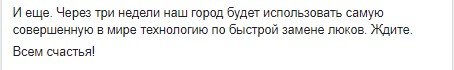 В Днепре собираются установить люки из чугуна и бетона весом в 233 килограмма 4