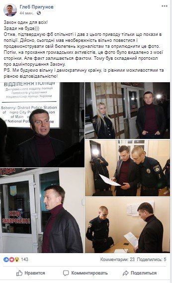 Пост Глеба Пригунова в соцсети Пост Глеба Пригунова в соцсети