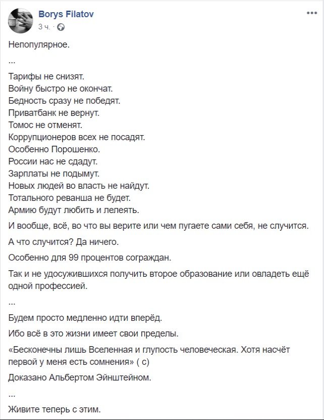 Пост мэра в соцсети Пост мэра в соцсети