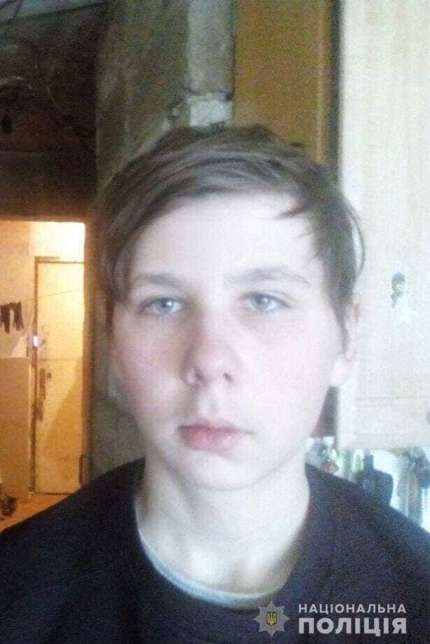 В Днепре пропал 15-летний Антон Шульга