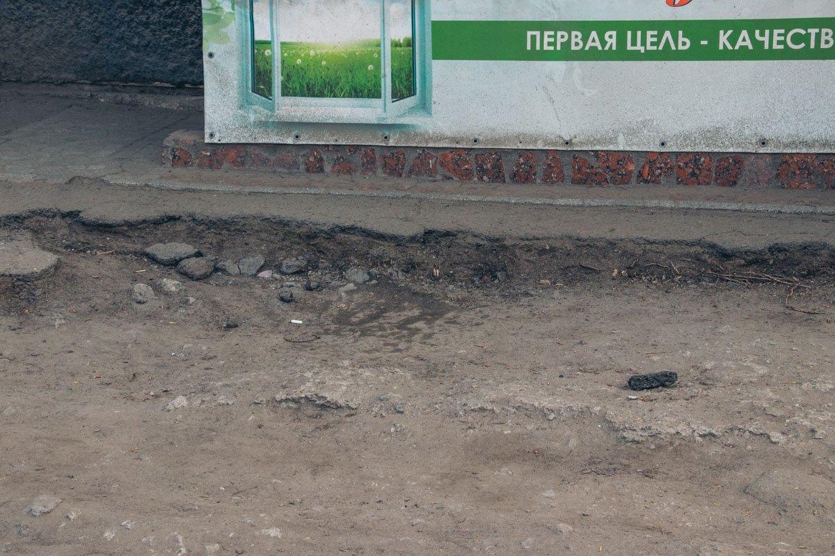 Тротуарик, не болей