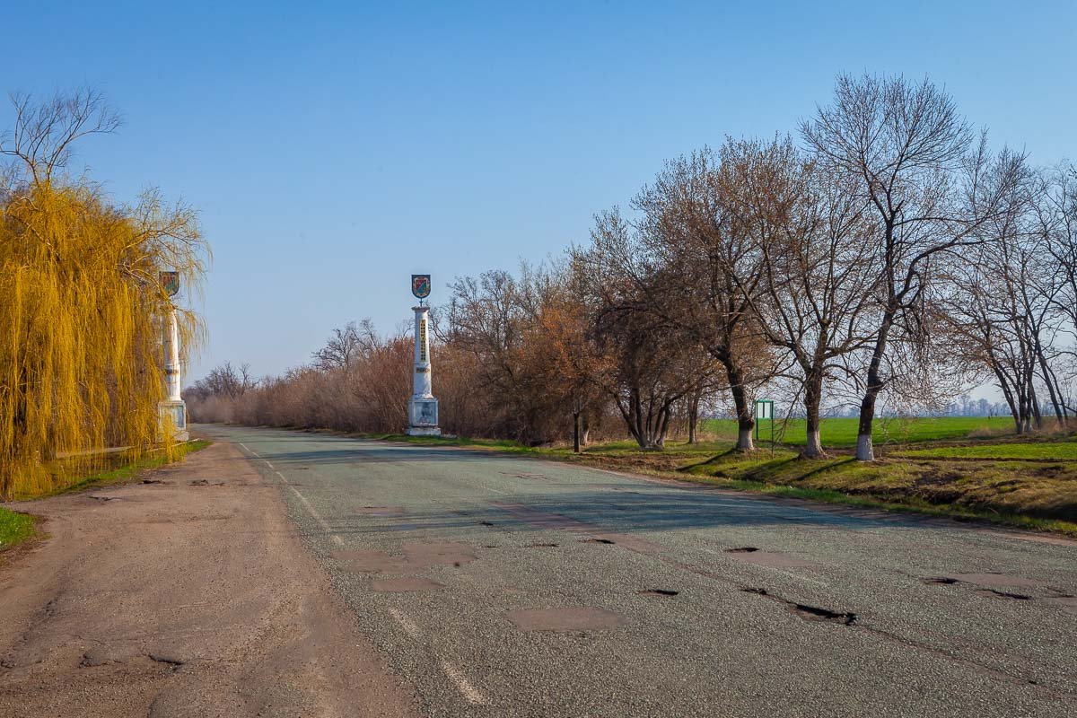 Въезд в Никополь