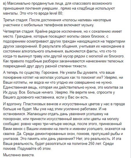 Пост Михаила Лысенко Пост Михаила Лысенко