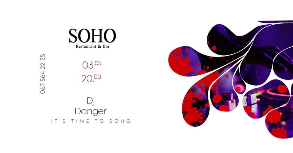 Гарантируем качественный саундтрек от DJ Danger