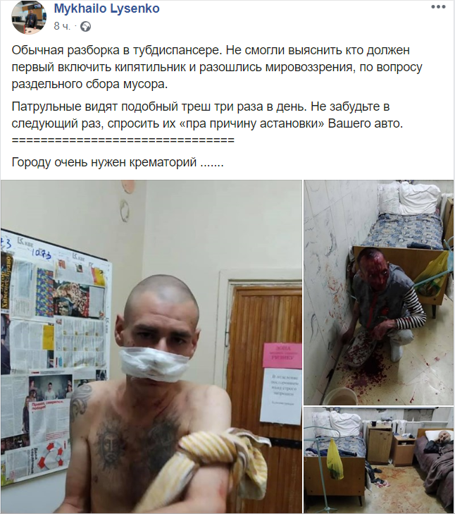 Михаил Лысенко рассказал о конфликте в тубдиспансере