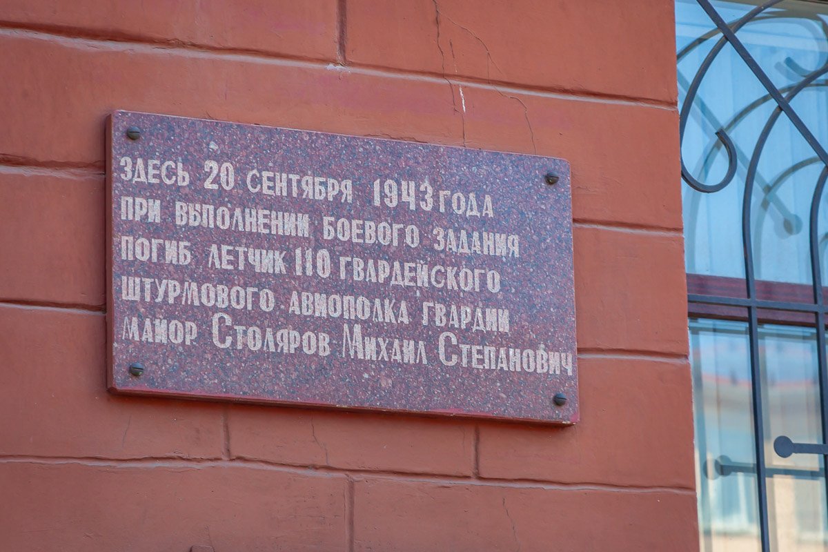Современное название улица получила в честь летчика, погибшего здесь в 1943