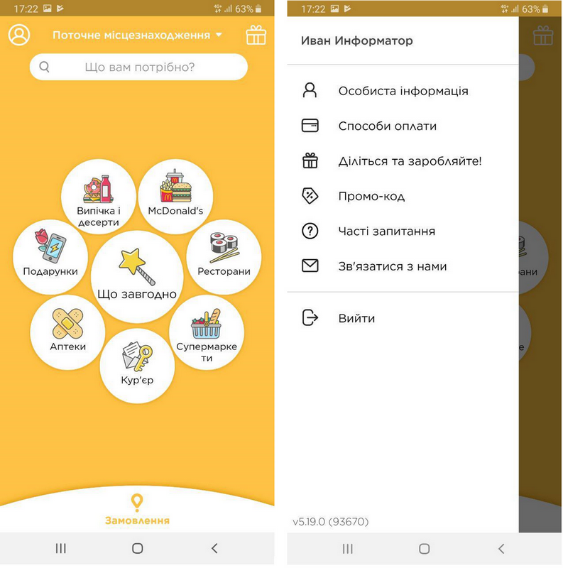 Меню приложения