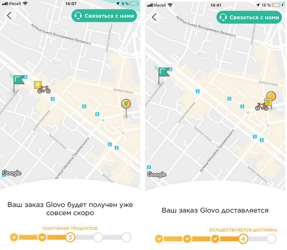 Можно отслеживать курьера