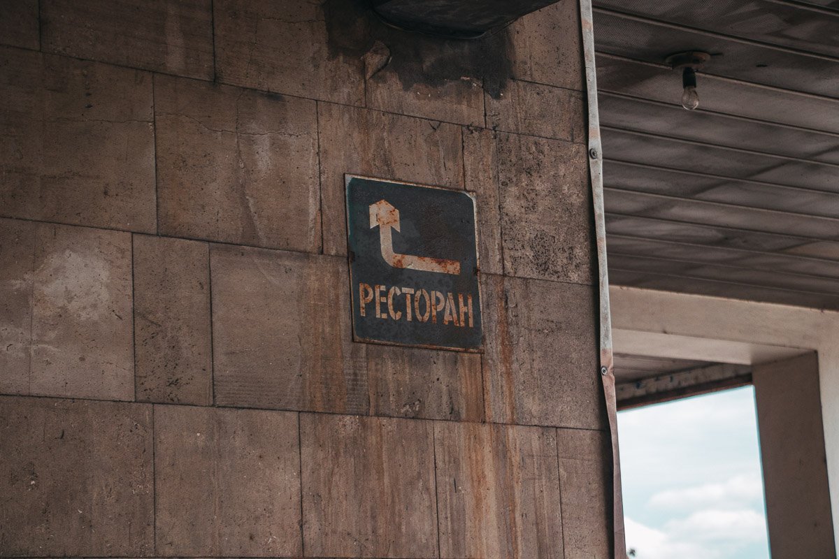 Ресторан уже не вернуть  Ресторан уже не вернуть