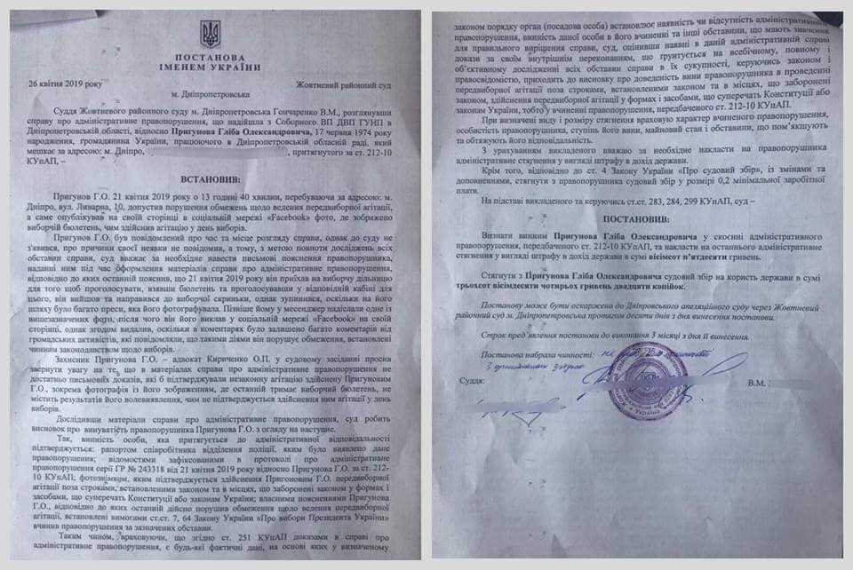 К посту он прикрепил фото, подтверждающие его действие 