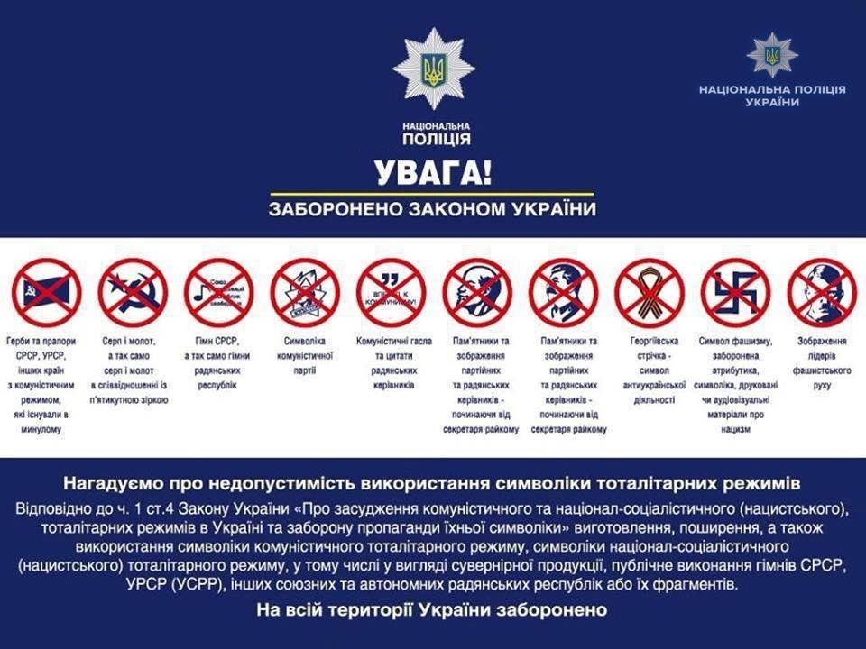 Жителей Днепра просят не использовать коммунистическую символику Жителей Днепра просят не использовать коммунистическую символику