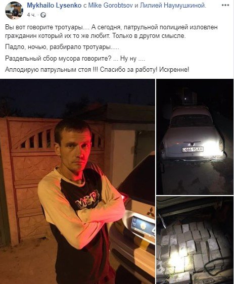 Пост вице-мэра в соцсети