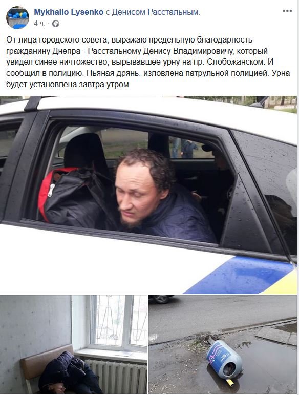 Лысенко поблагодарил прохожего