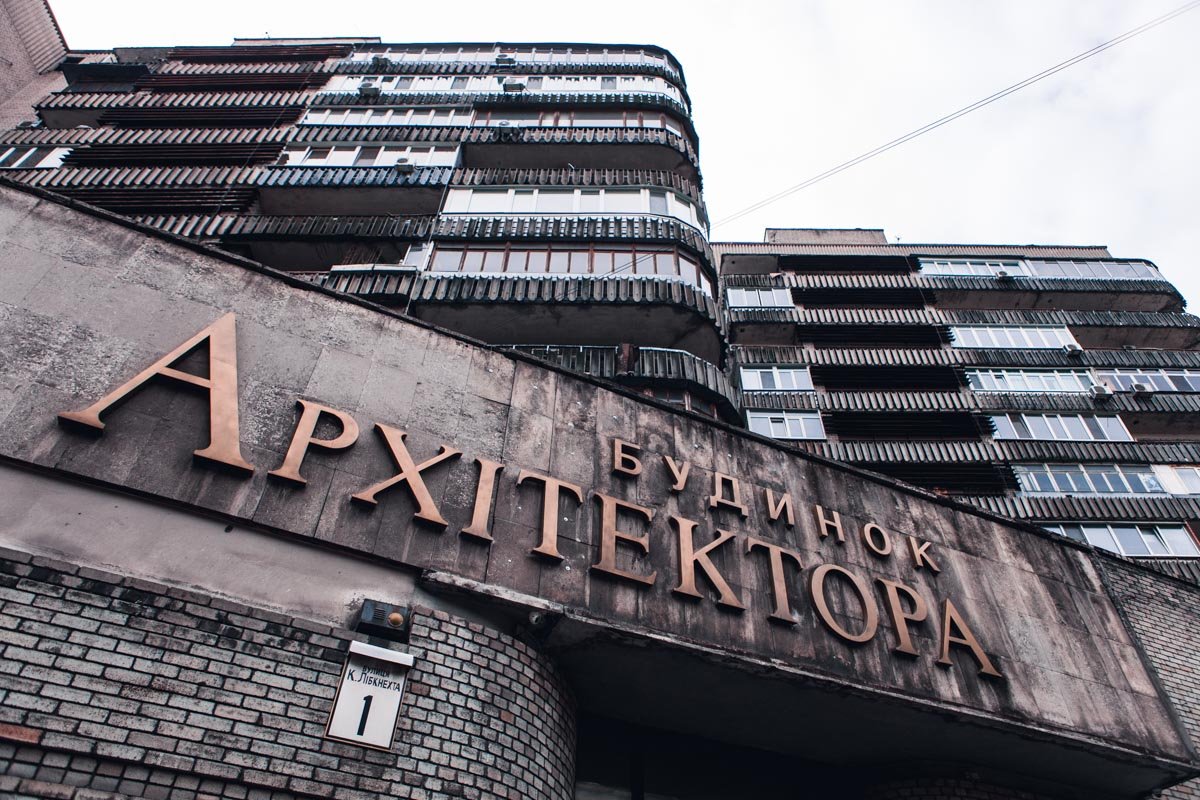 Тут также находится Дом Архитектора