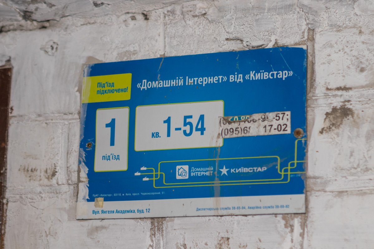 В доме 54 квартиры В доме 54 квартиры