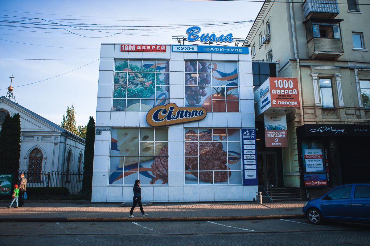 Пока, магазин Пока, магазин