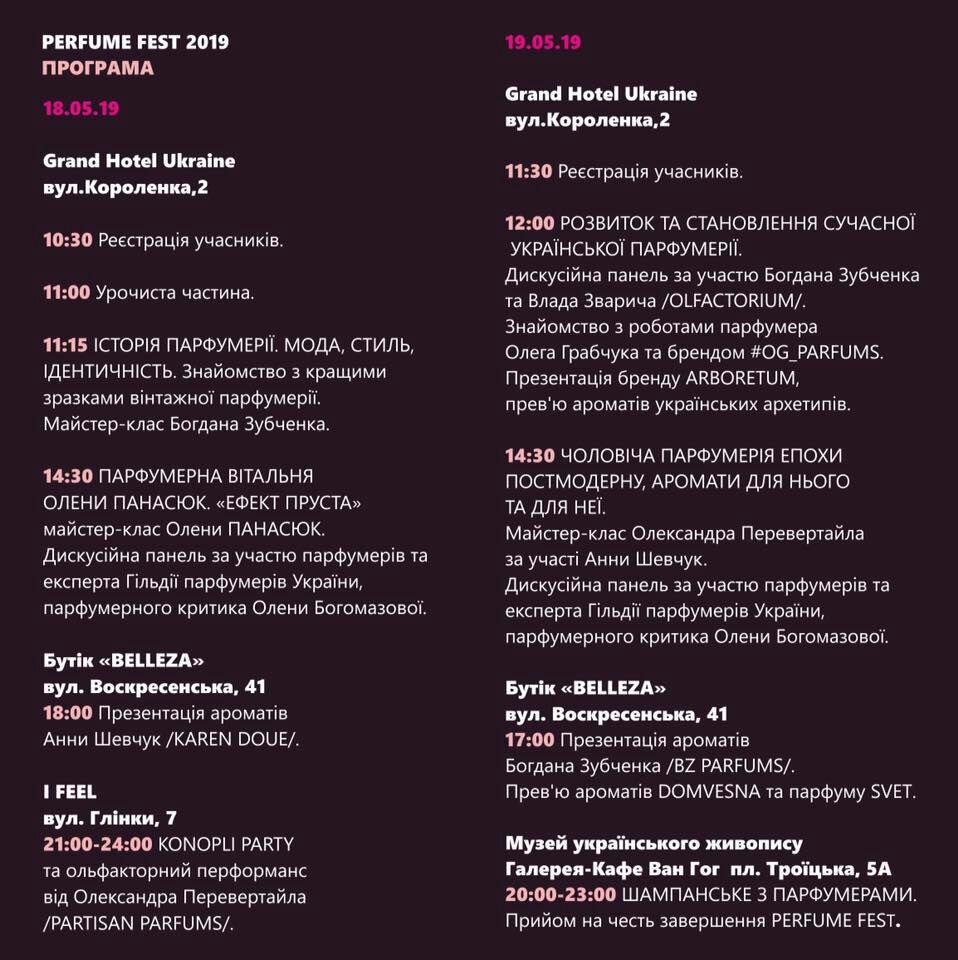 Программа фестиваля достаточно насыщенная Программа фестиваля достаточно насыщенная