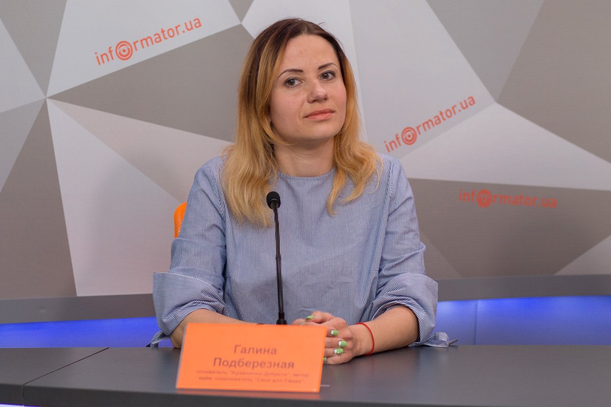 Автор идеи и основатель "Крамнички Доброти" Галина Подберезная Автор идеи и основатель "Крамнички Доброти" Галина Подберезная