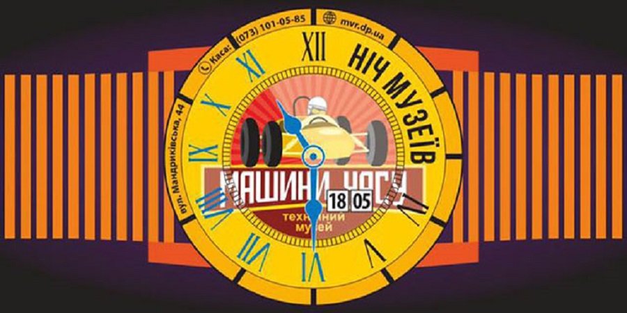 ТОП мероприятий, куда стоит пойти на выходных в Днепре 10