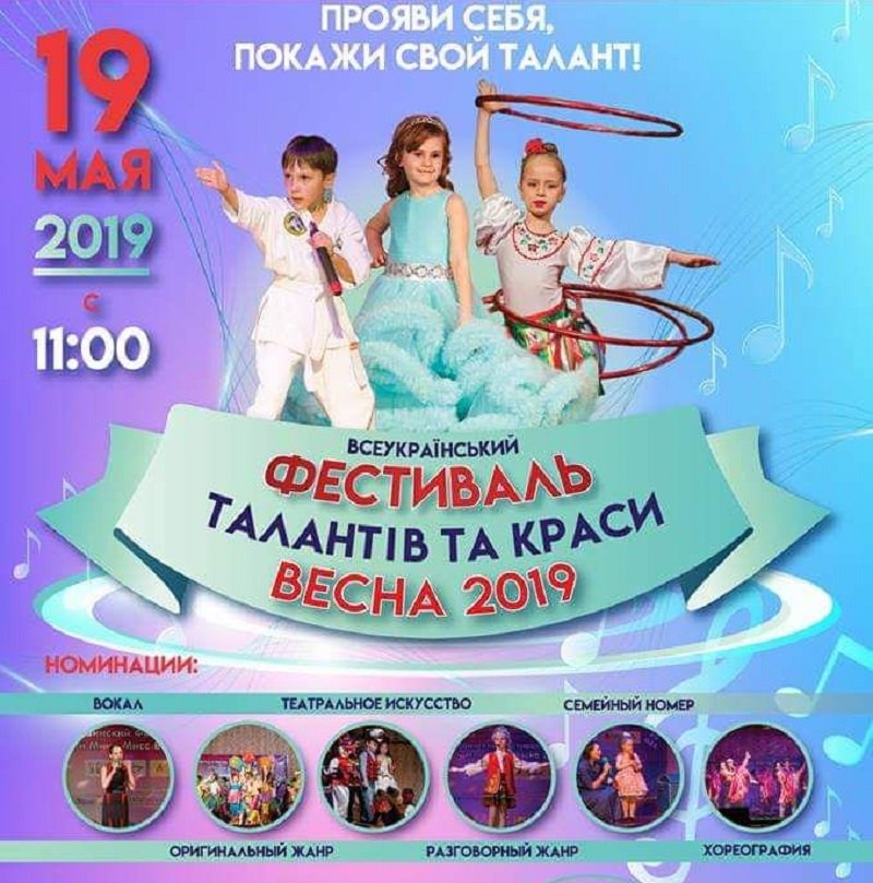 ТОП мероприятий, куда стоит пойти на выходных в Днепре 15