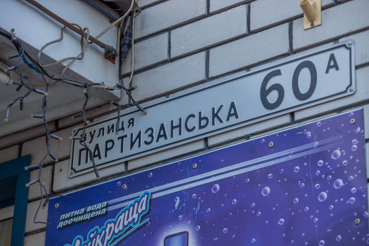 Инцидент произошел в Подгородном Инцидент произошел в Подгородном