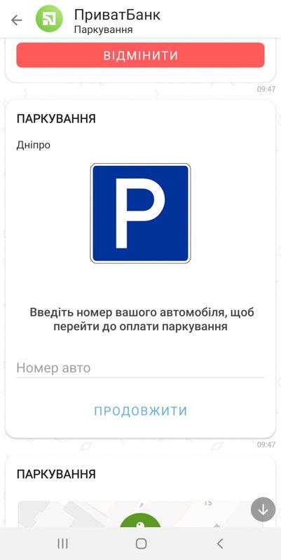В Днепре начали штрафовать за бесплатную парковку: как оплатить место, не выходя из авто 5