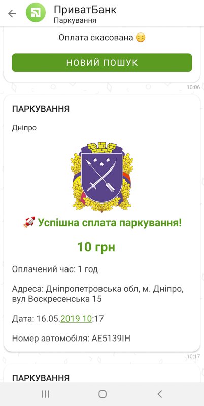 В Днепре начали штрафовать за бесплатную парковку: как оплатить место, не выходя из авто 6