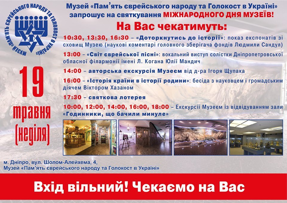 Как пройдет Ночь музеев в Днепре: полная программа 3