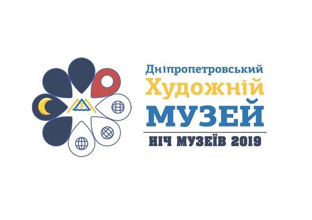 Как пройдет Ночь музеев в Днепре: полная программа 5