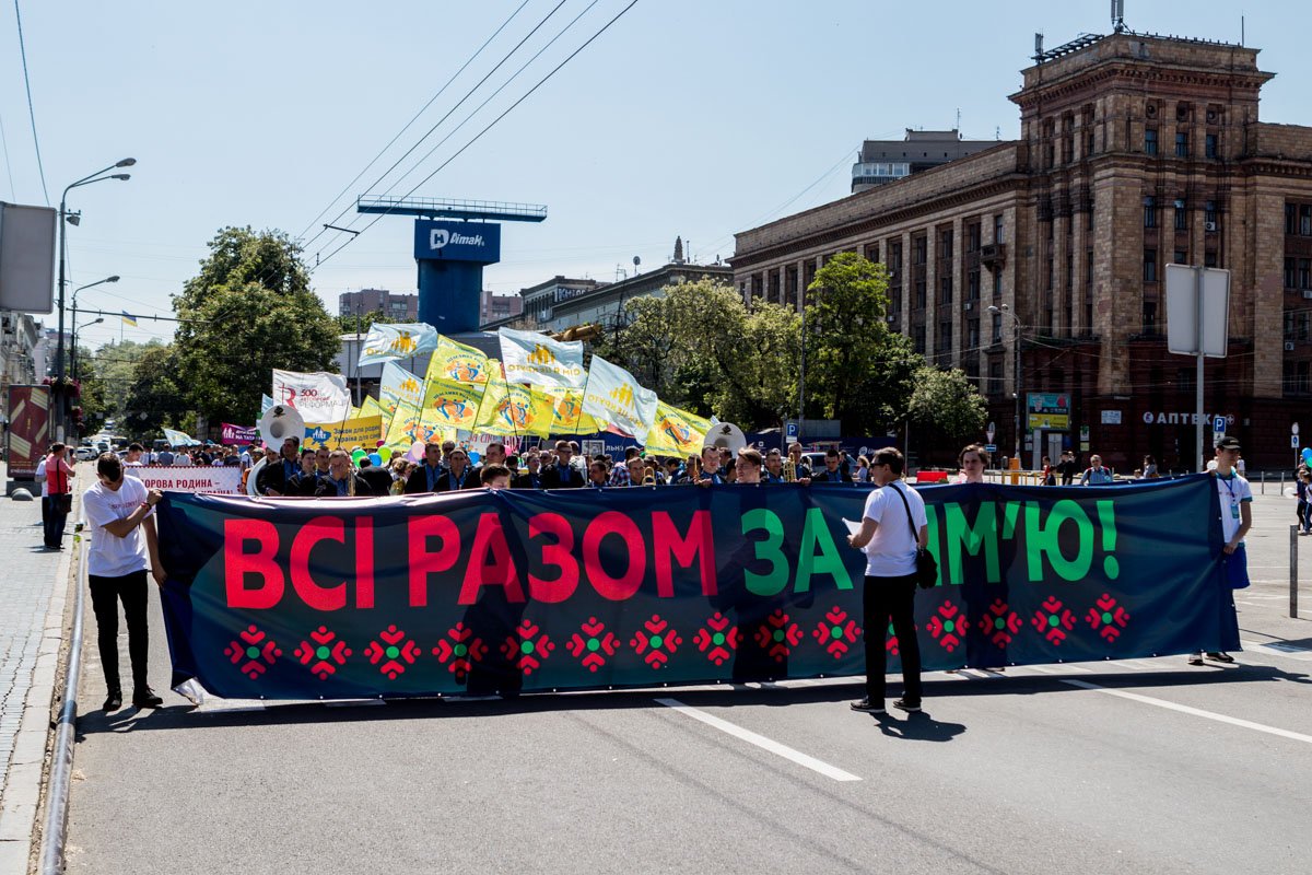 У всех участников в руках были флаги, шары и плакаты с тематическими лозунгами 