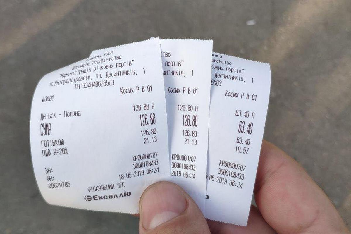 Стомость билета - в районе 120 гривен в двух направлениях Стомость билета - в районе 120 гривен в двух направлениях