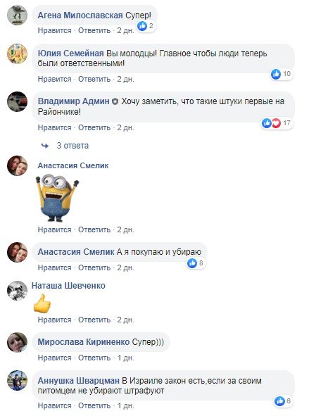 Новинка обрадовала многих любителей собак