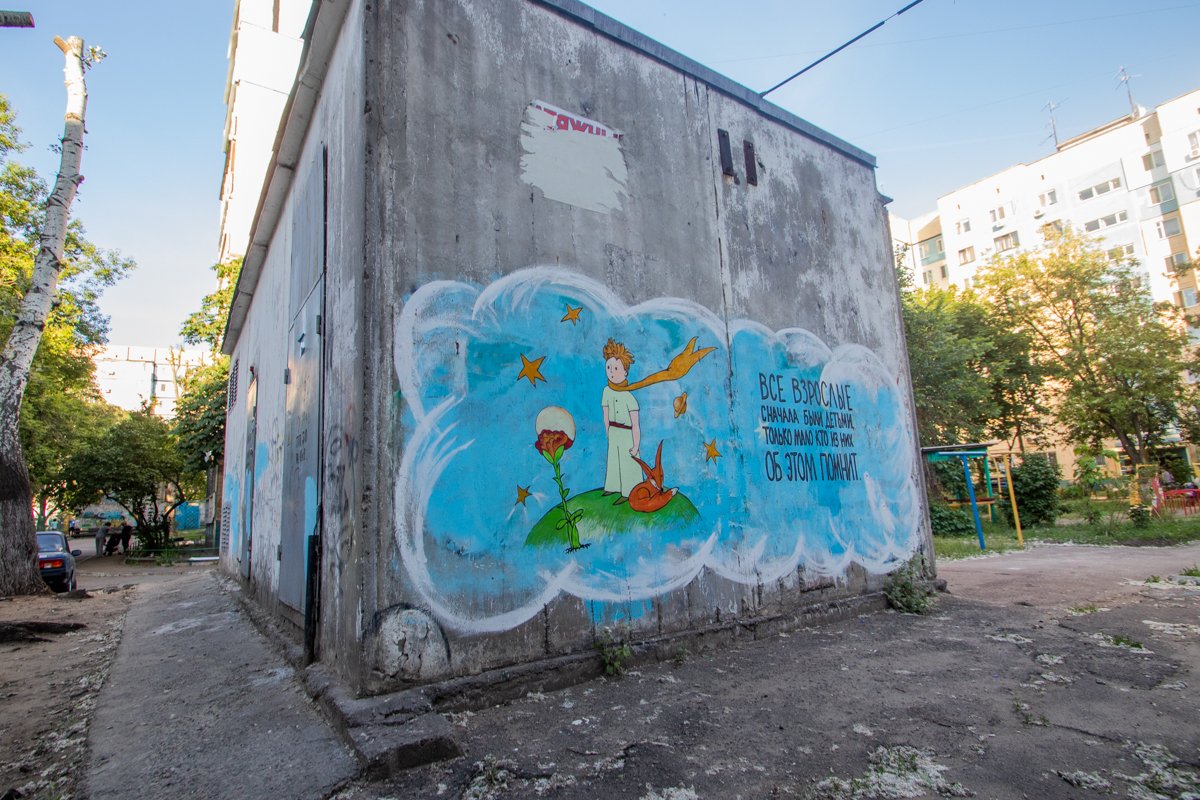 На небольшой поверхности художник изобразил Маленького принца, Лиса и Розу На небольшой поверхности художник изобразил Маленького принца, Лиса и Розу