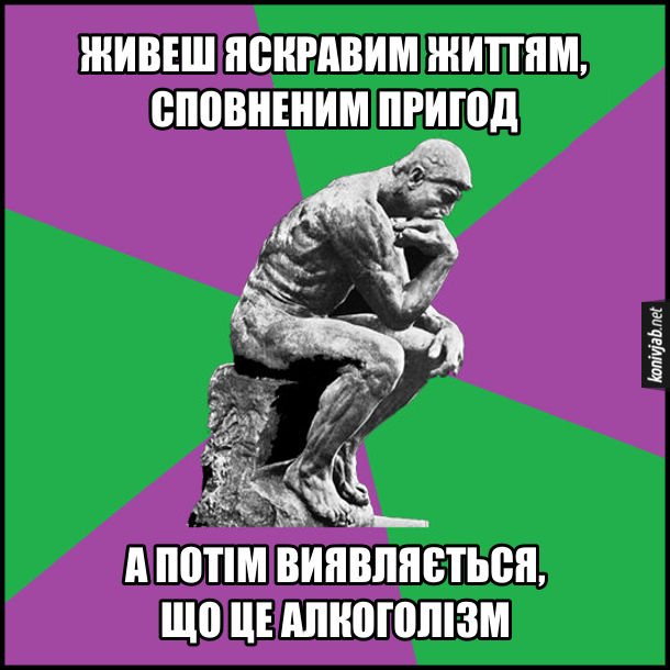 Жизнь - боль