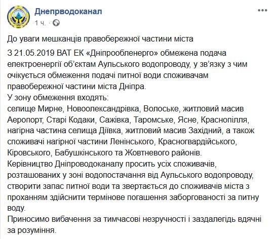 Коммунальщики извиняются