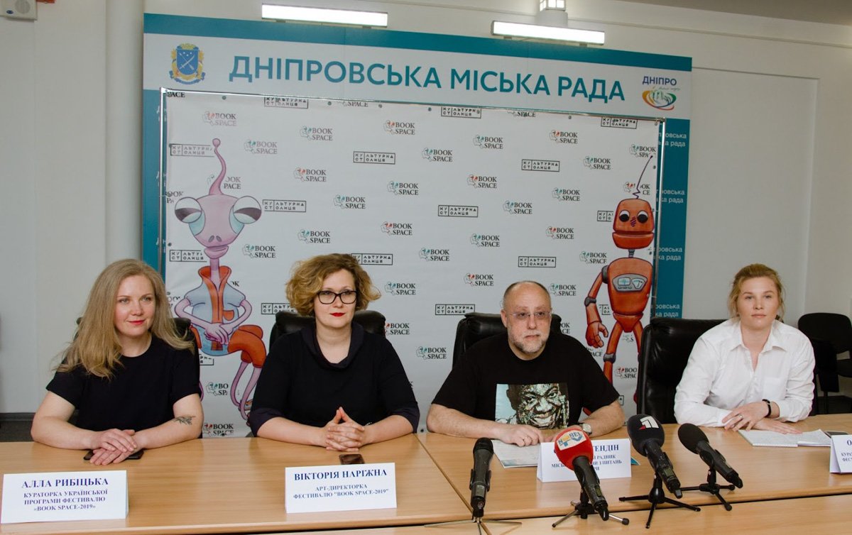 В Днепре на Фестивальном причале состоится II Международный книжный фестиваль Book Space В Днепре на Фестивальном причале состоится II Международный книжный фестиваль Book Space