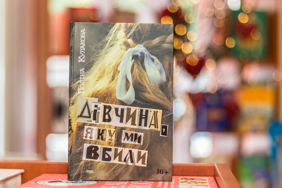 ТОП-10 книжных новинок: что читать в мае 5