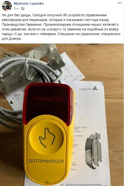 Пост вице-мэра в соцсети 