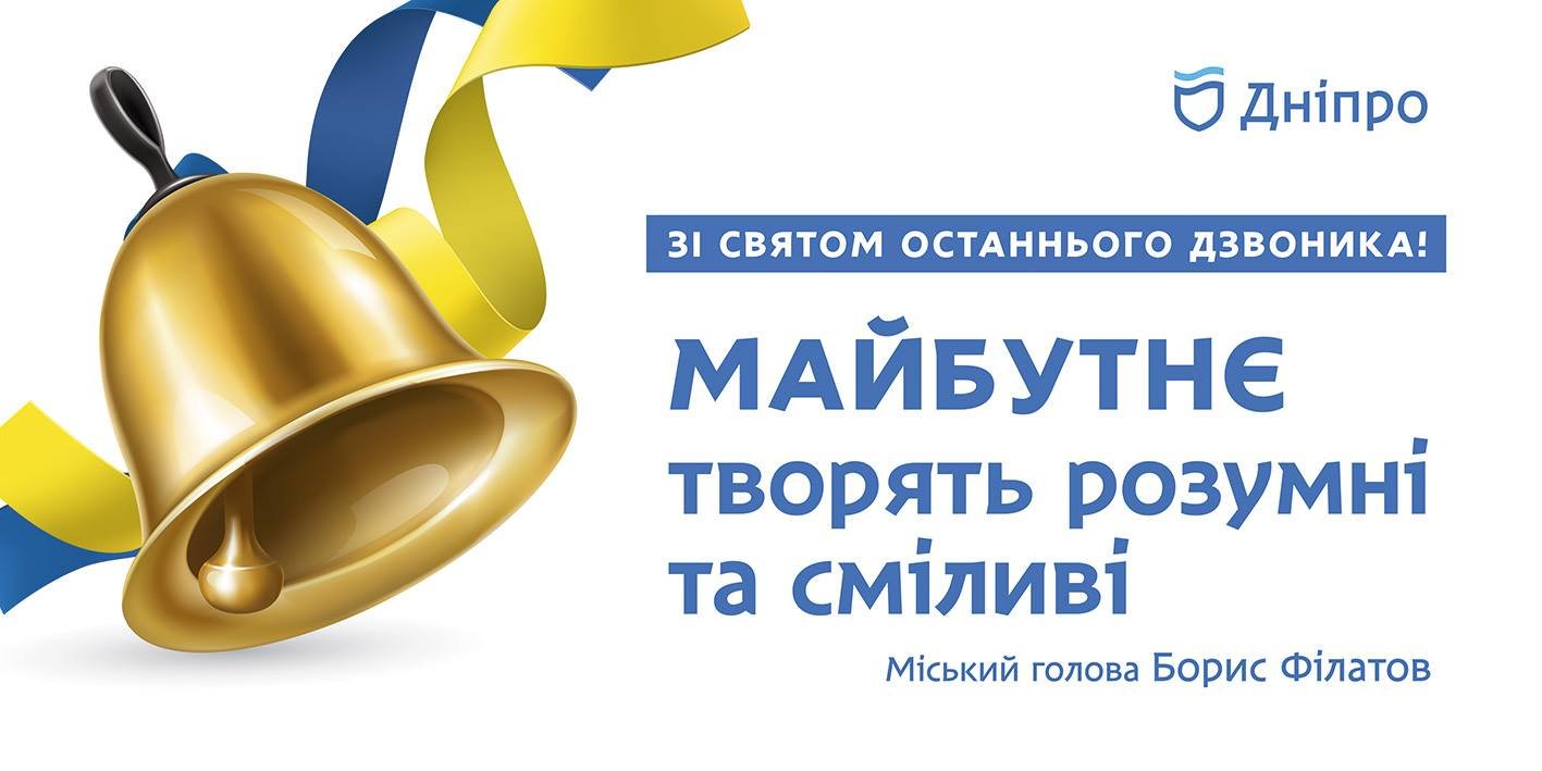 Для кого-то последний звонок предвещает каникулы, а для кого-то начало новой взрослой жизни Для кого-то последний звонок предвещает каникулы, а для кого-то начало новой взрослой жизни