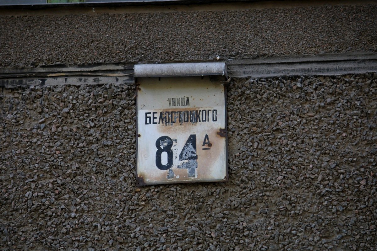 Все обошлось без пострадавших