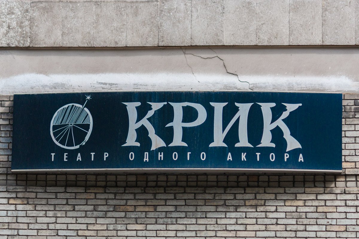 Travel-guide по Днепру: ТОП мест, которые нужно посетить, чтобы узнать город 10