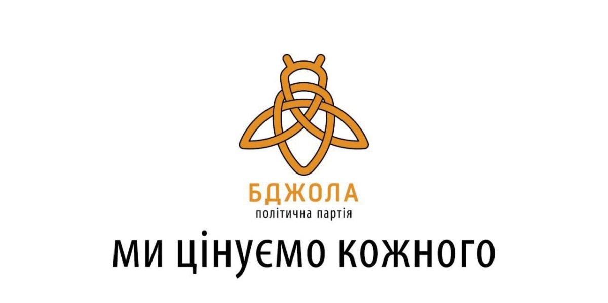 Мэр Каменского объявил о создании партии "Бджола" 1