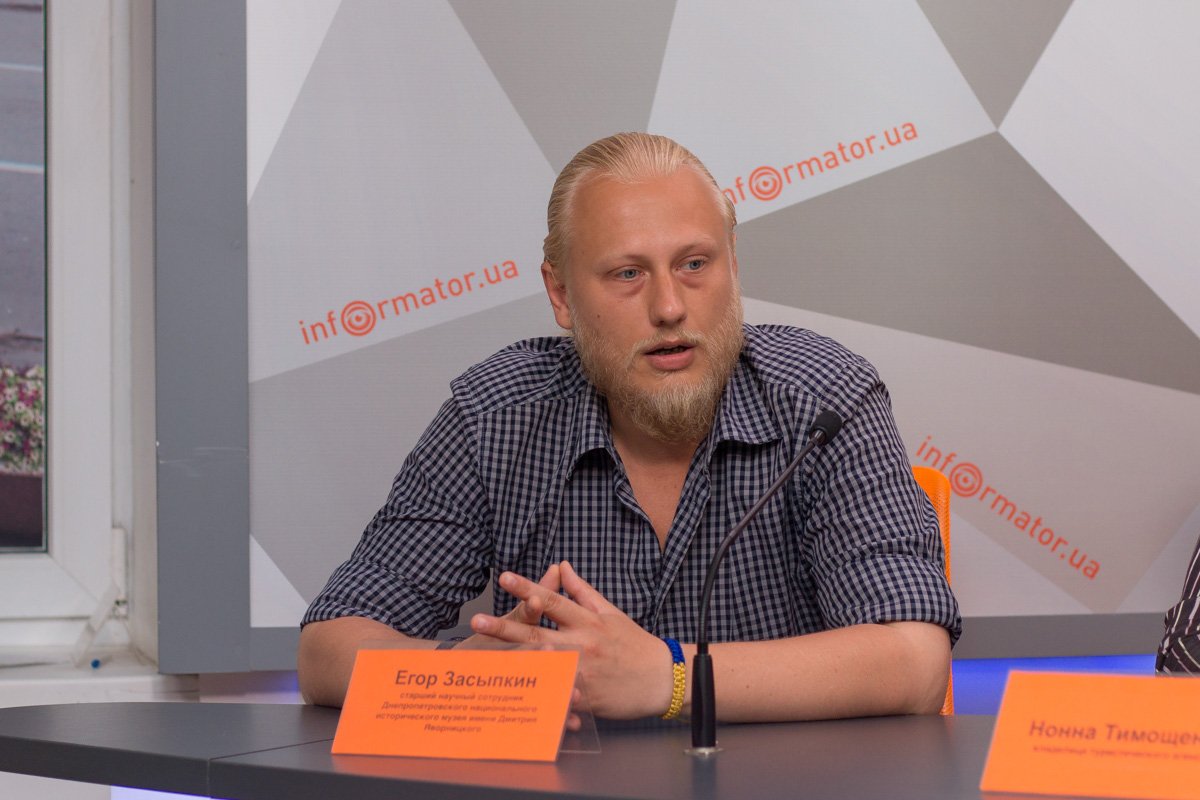 Егор Засыпкин, старший научный сотрудник Днепропетровского национального исторического музея Егор Засыпкин, старший научный сотрудник Днепропетровского национального исторического музея