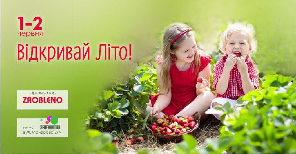 ТОП мероприятий, куда стоит пойти на выходных в Днепре 5