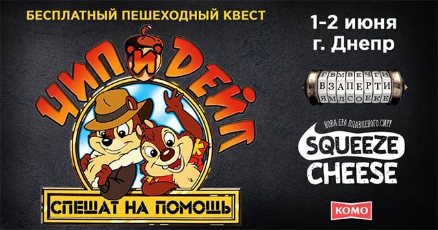 ТОП мероприятий, куда стоит пойти на выходных в Днепре 6