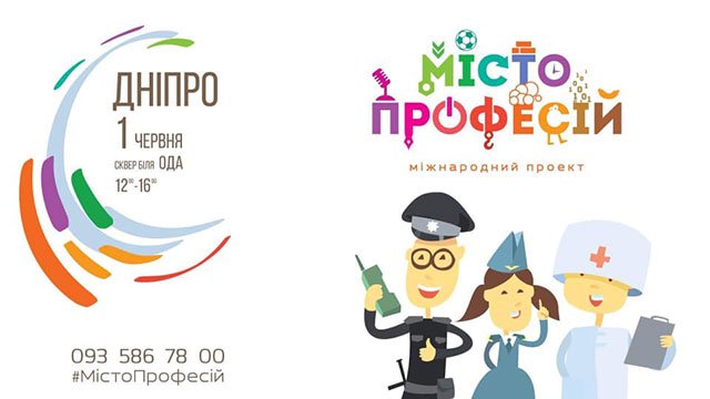 ТОП мероприятий, куда стоит пойти на выходных в Днепре 7