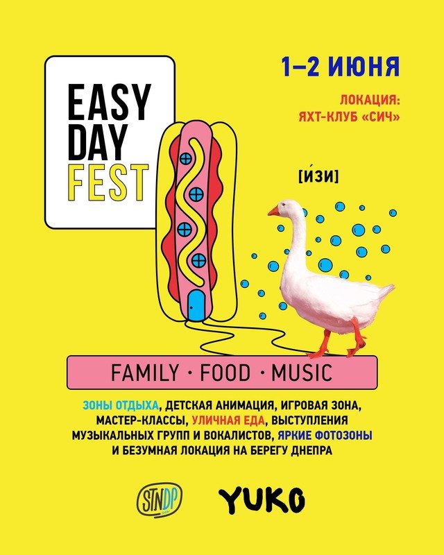 ТОП мероприятий, куда стоит пойти на выходных в Днепре 8